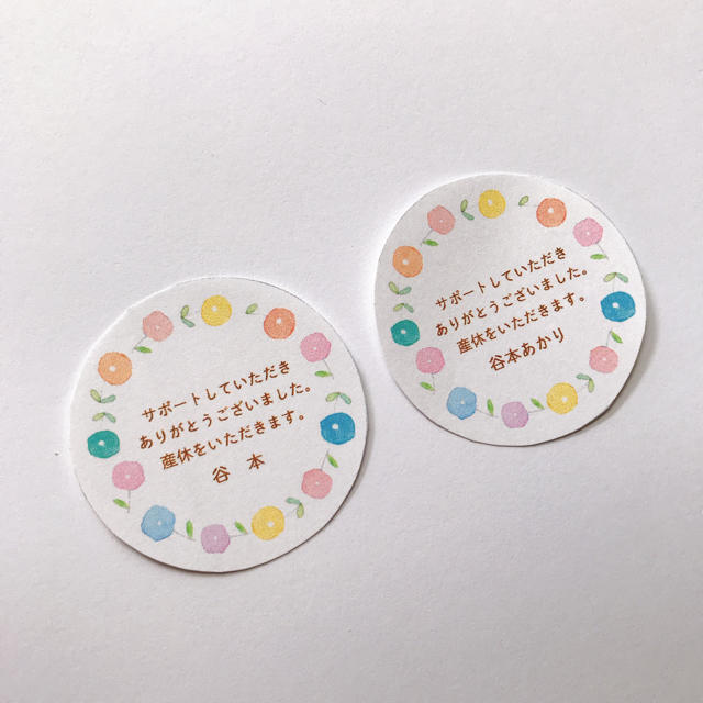 嬉しいプレゼントと産休スタートゆるくま。保育士主婦のにっき