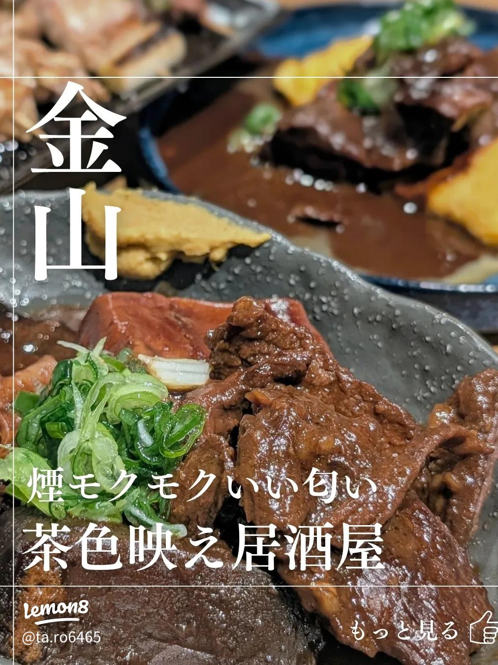 居酒屋 串焼き ちゃんぷ 金山 熱田店 公式