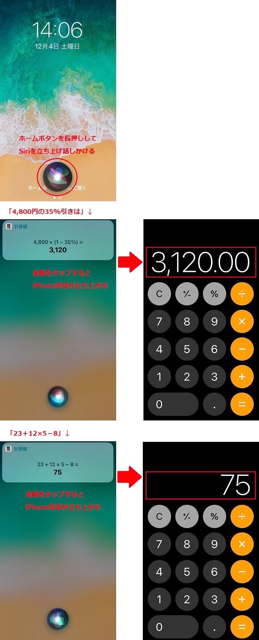 電卓マジック 6が9になるTikTok