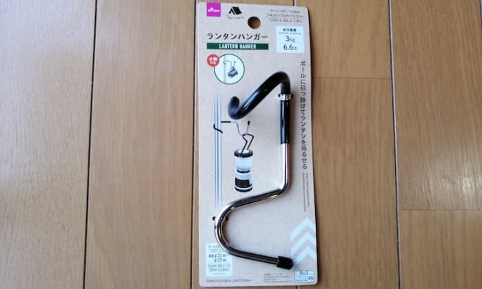 ダイソー・セリアのランタンハンガー！おすすめの100均キャンプ用品ノマドキャンプ
