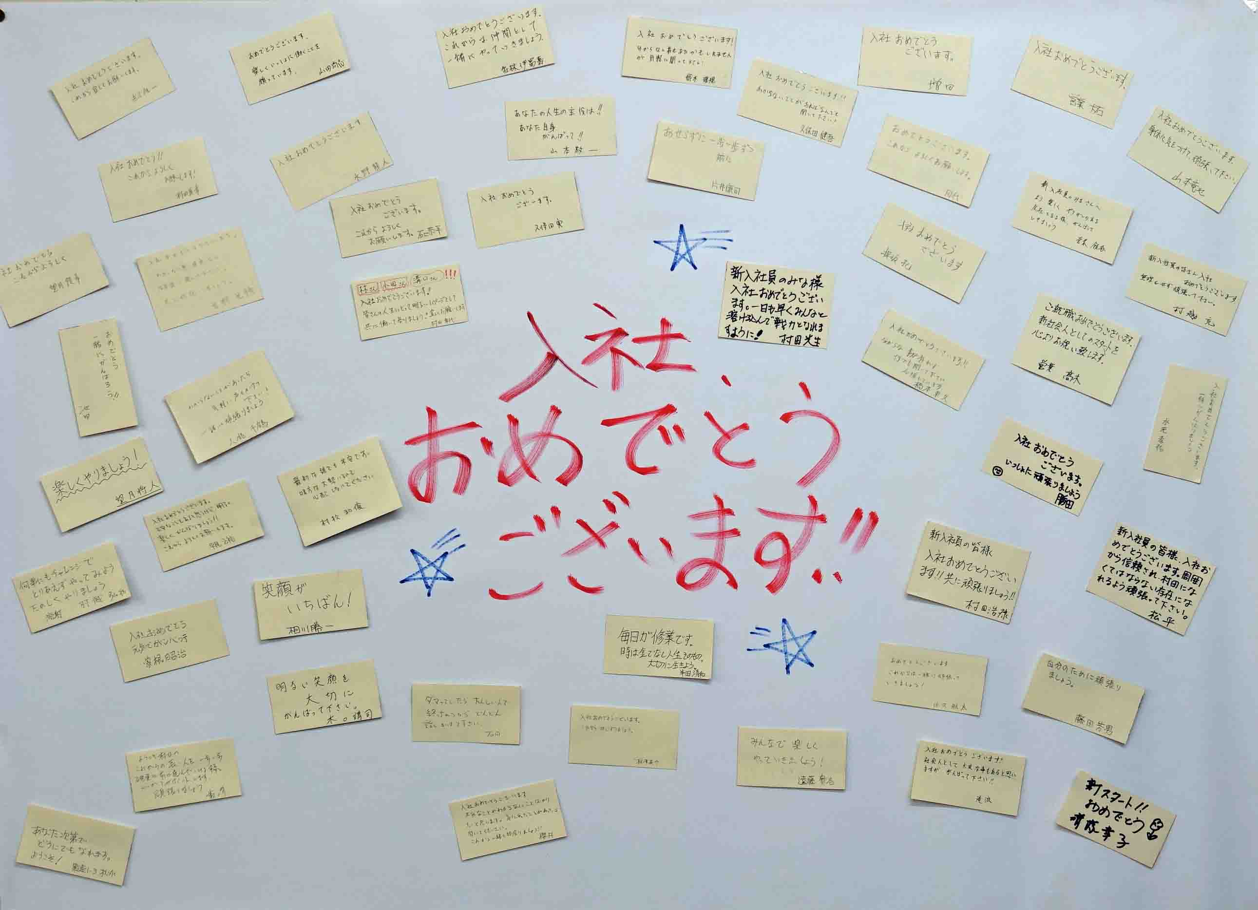 新社会人・新入生応援企画新聞広告データアーカイブ