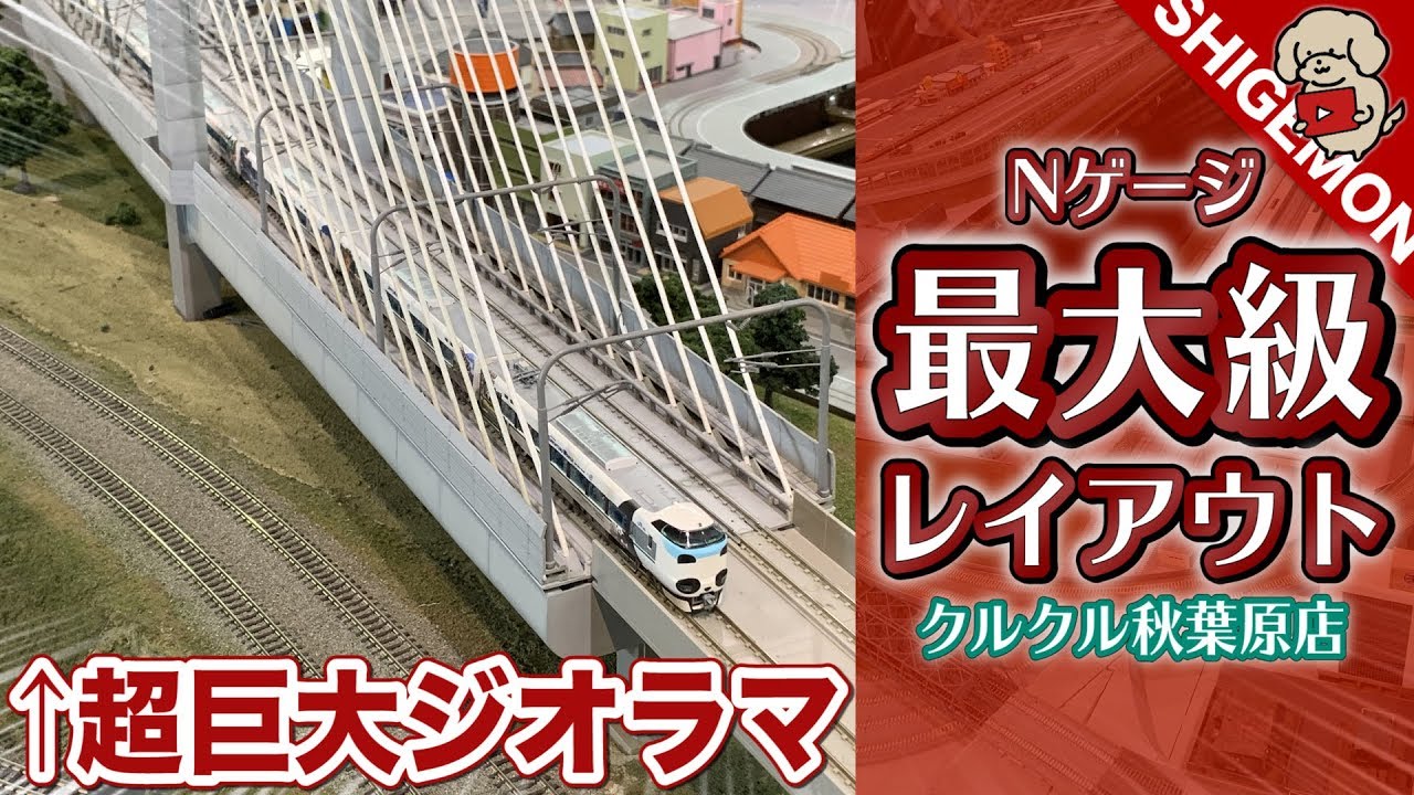 リバティー秋葉原11号店 | 価格ガイド・鉄道模型