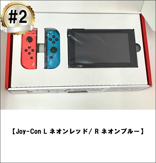 マイニンテンドーストアでこれまでと違う色のJoy-ConのNintendo Switchの抽選受付開始！2020年9月8日- エキサイトニュース