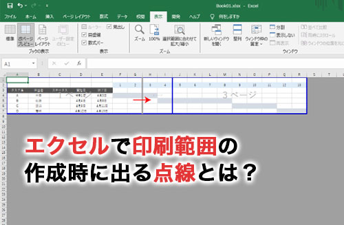 知ってる？スプレッドシートの罫線やグリッド線を消す裏ワザ@DIME アットダイム