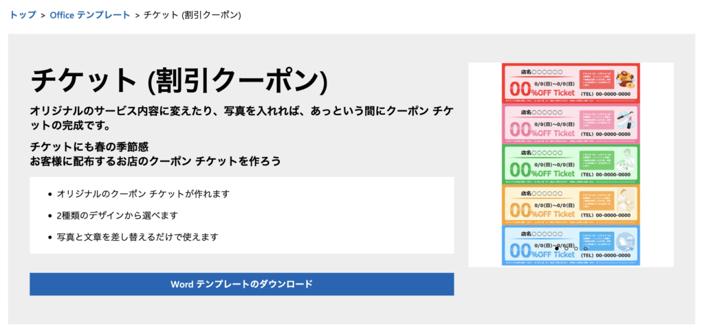 期間限定クーポン 正方形枠の無料クーポンテンプレート 6435 - デザインAC