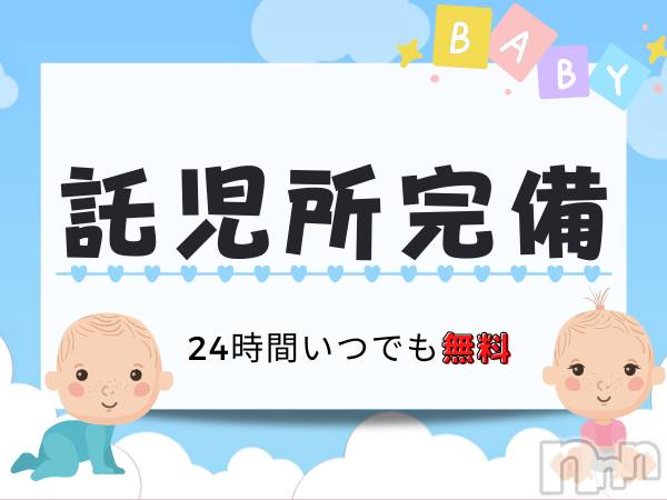 風俗用語辞典－「託児所 」の解説 風俗求人 高収入アルバイト｜びーねっと