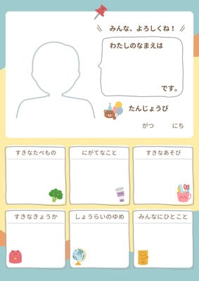 SNSや社会人が今すぐ使えるPR力抜群の自己紹介カードテンプレート集