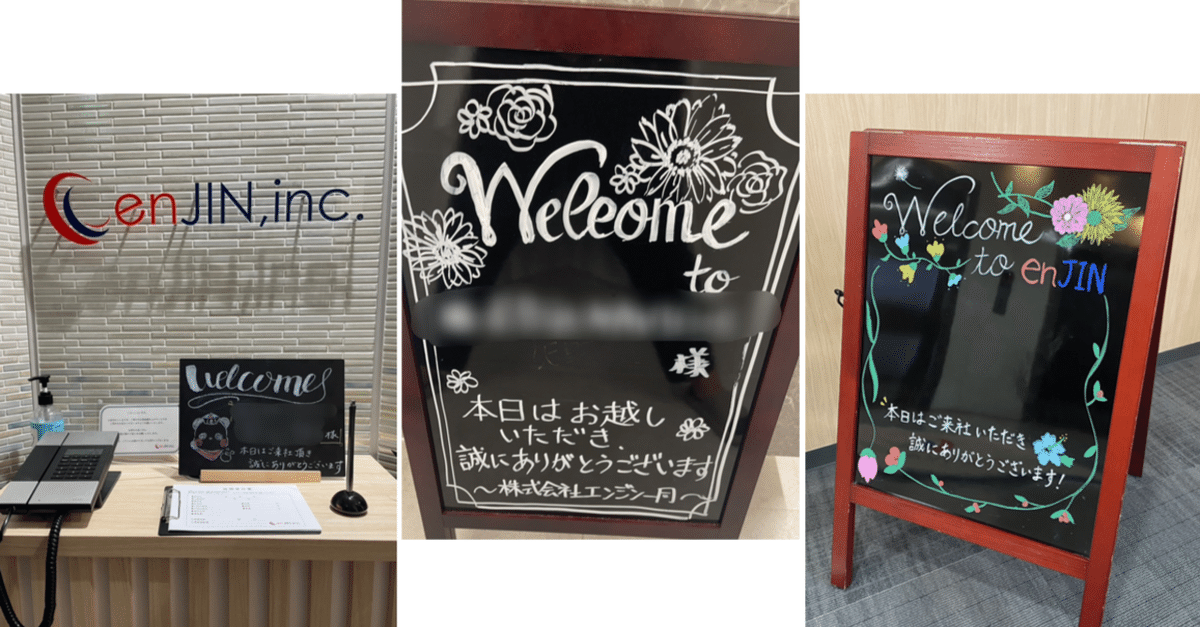 Welcomeボードコレクション✨尼神運輸株式会社