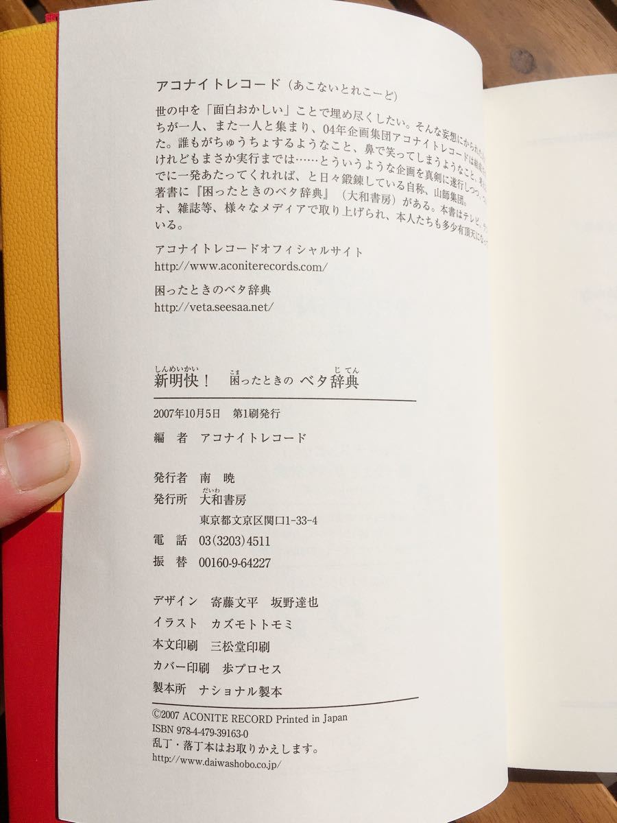 腐女子を応援するポータルサイト「fujyoshi.jp」オープン - GIGAZINE