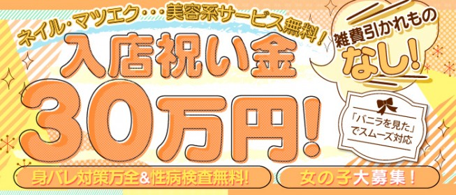 熊本のメンズエステ求人・体験入店｜高収入バイトなら【ココア求人】で検索！