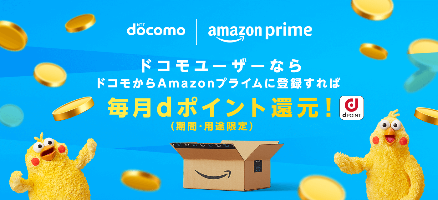 Amazonプライム会員会員費のお支払い方法に問題があると表示された場合の対処法Hep Hep
