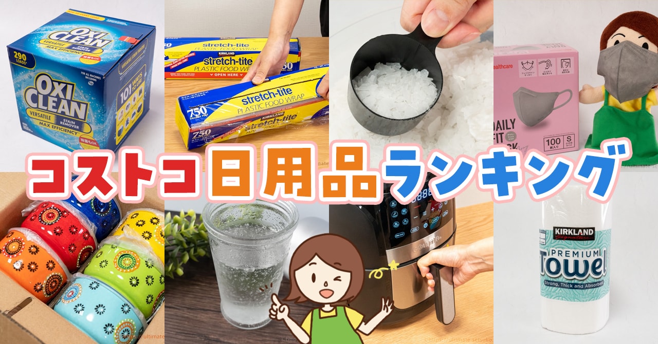 雑貨 コストコのおすすめ商品とおしゃれな実例RoomClip ルームクリップ