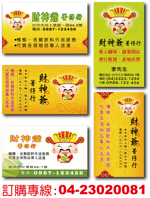 即時設計: 名片設計