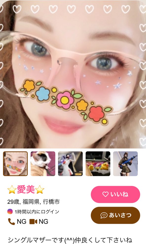 スタビ Star Bee を徹底評価！男目線のマッチングアプリとしては使えるのか？ヤッテル