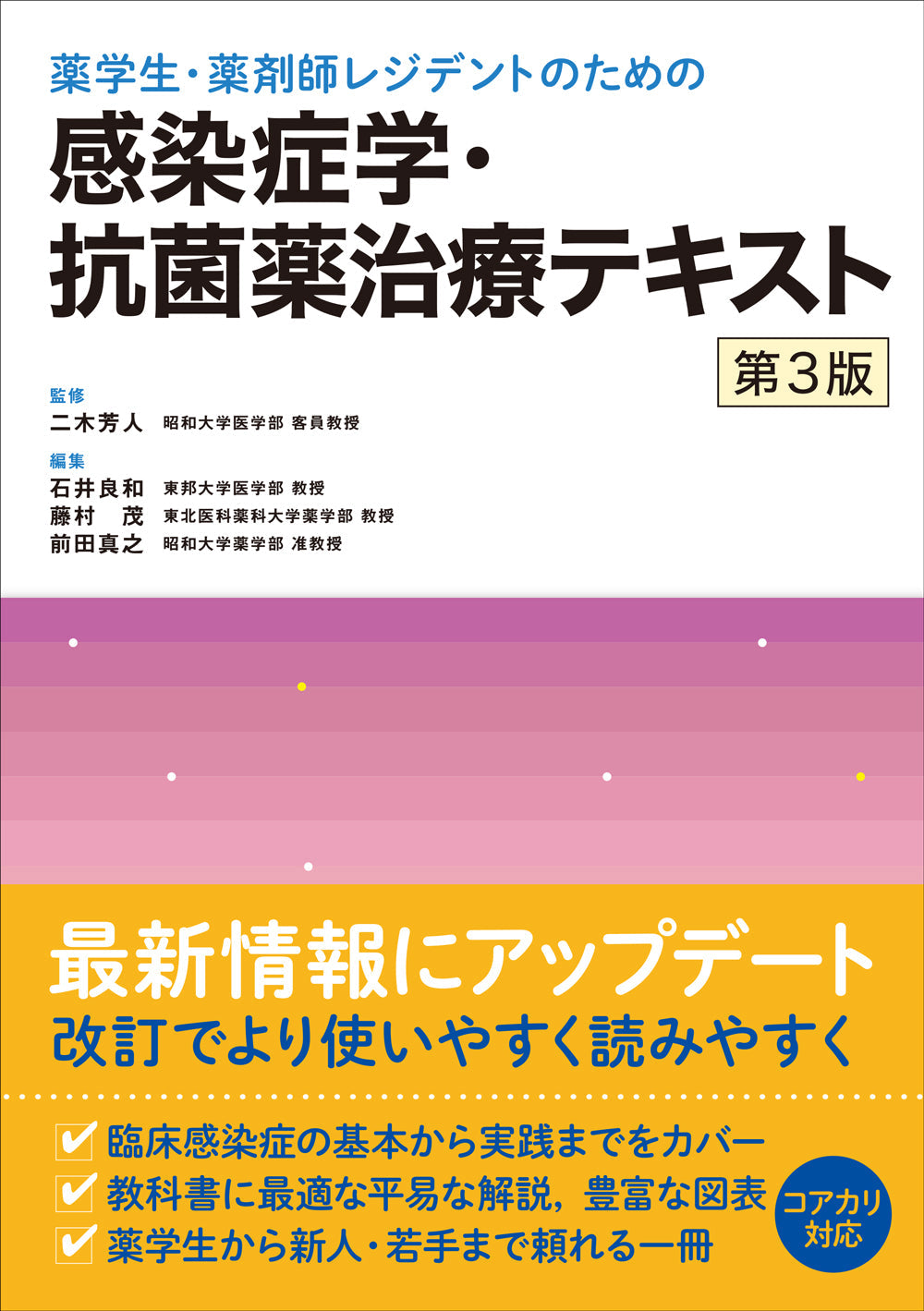 メンズエステ開示請求マニュアル！条件・方法・費用を徹底解説【爆サイ・ホスラブ・5ch・Twitter】