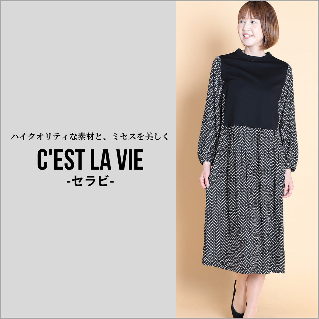 セラビ(C'EST LA VIE ) 婦人服ブランド通販