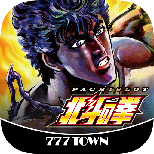 パチスロ北斗の拳 世紀末救世主伝説」が無料パチンコ・パチスロアプリ「777Real」に登場！株式会社サミーネットワークスのプレスリリース