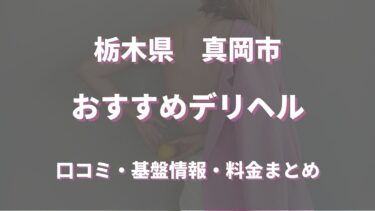 むつ市でデリヘルが呼べるビジネスホテル｜青森で遊ぼう