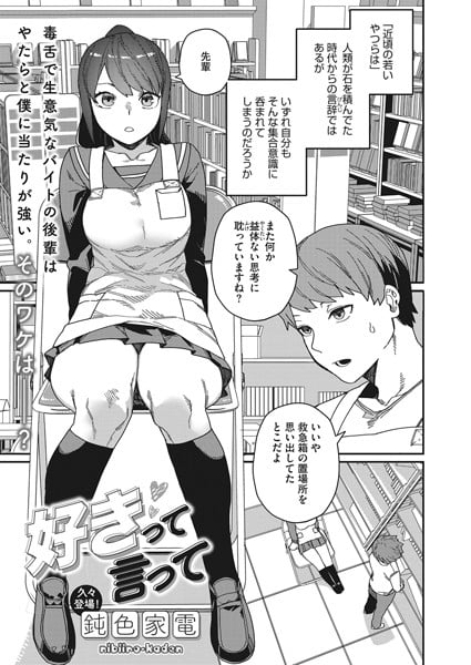 エロ漫画】ぽーかーふぇいす「イケメン後輩とバックヤードでセックス｜コンビニバイトのお姉さん」【24枚】 | ひめぼん