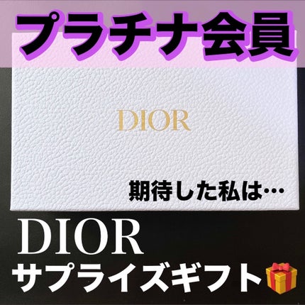 新品】DIOR プラチナ会員 2024 ウェルカムギフト