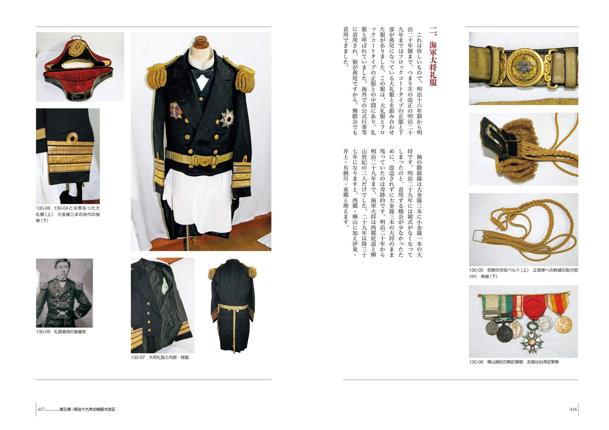 大日本帝國海軍 中尉 制服 上下 帝国海軍