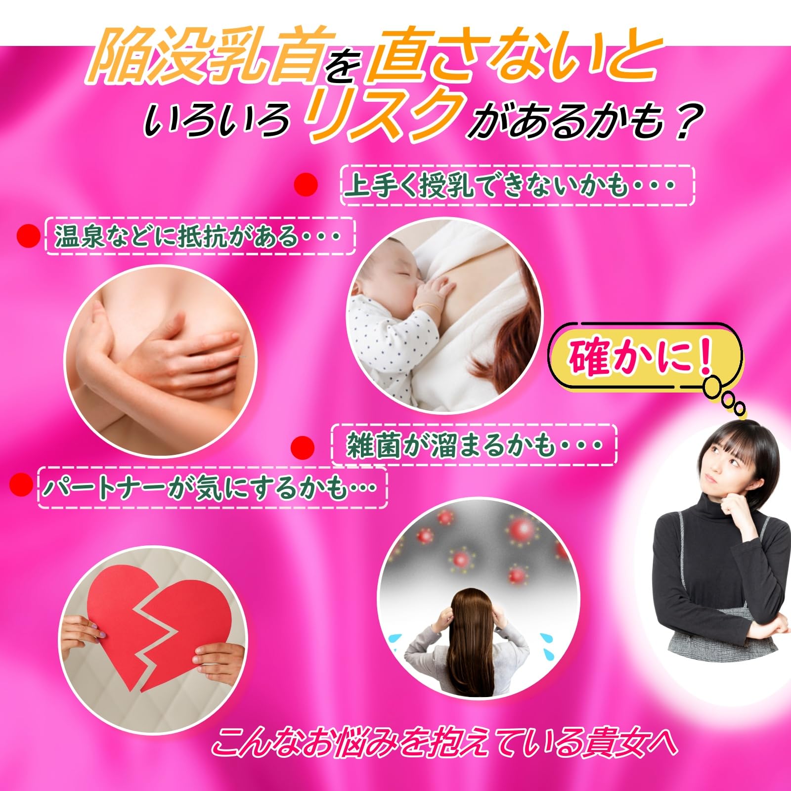 陥没乳頭：1278】の症例写真 | 東京美容外科