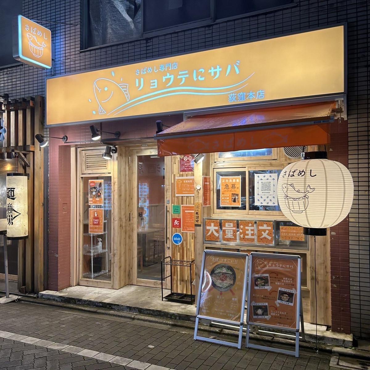 オリエンタルパサージュ荻窪４２６