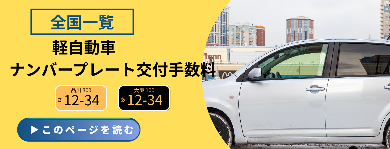 鳥取県版図柄入りナンバープレート - 20181001_1868980.jpg