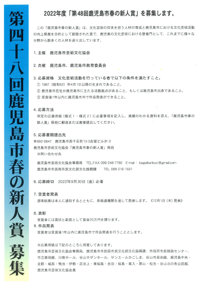 楽天市場】流川（鹿児島限定) 年２回春・秋限定発売 : 森山酒店