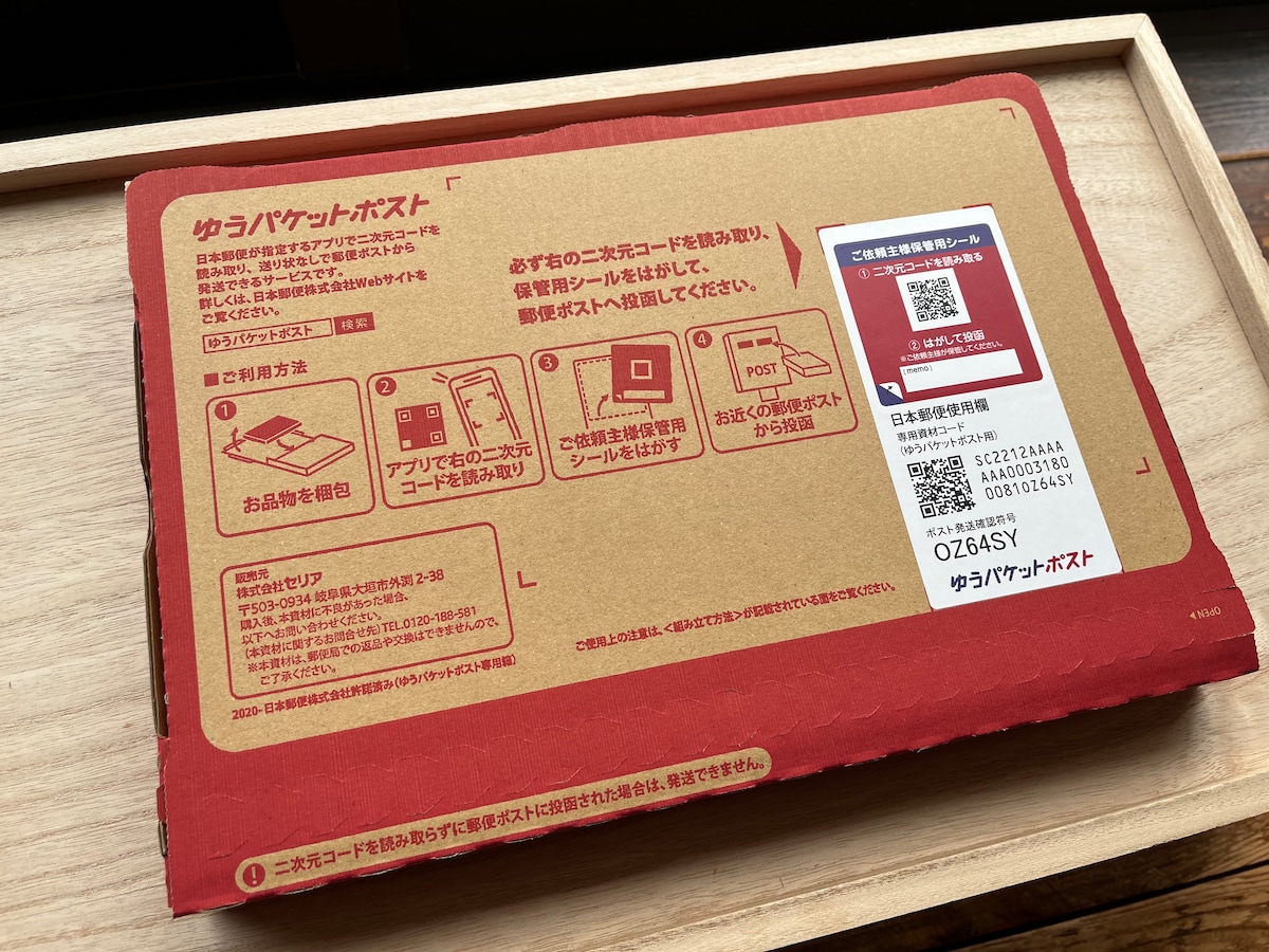 メルカリ梱包作業 セリアのゆうパケットポスト専用箱を使ってDVDを梱包発送してみました。３倍速動画 - YouTube