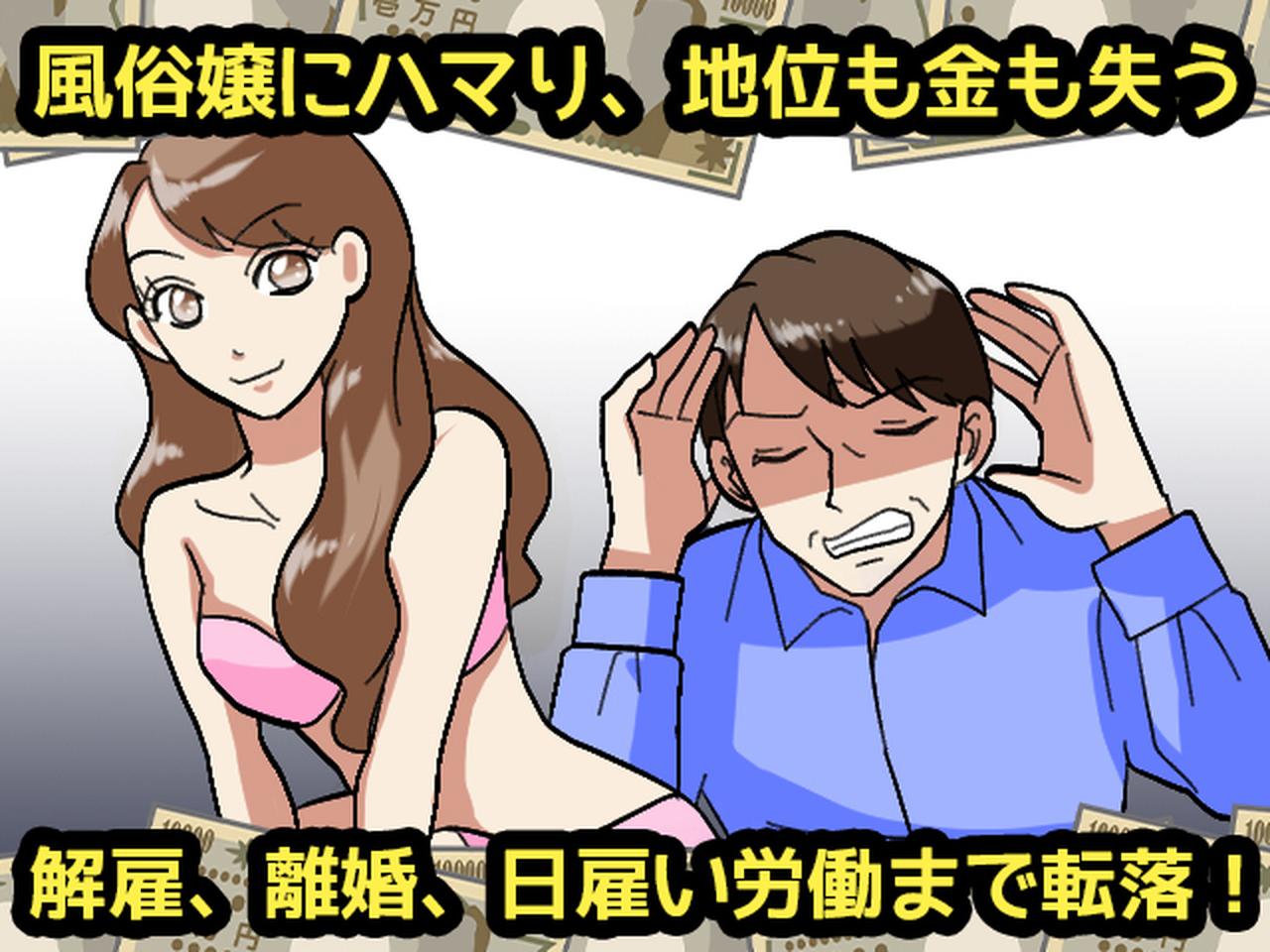 夫と肉体関係を持った風俗嬢が許せない！不倫慰謝料請求はできる？ | 弁護士法人レイスター法律事務所