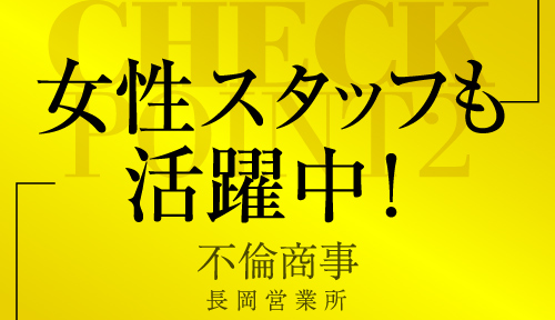 長岡市の風俗男性求人・バイト【メンズバニラ】