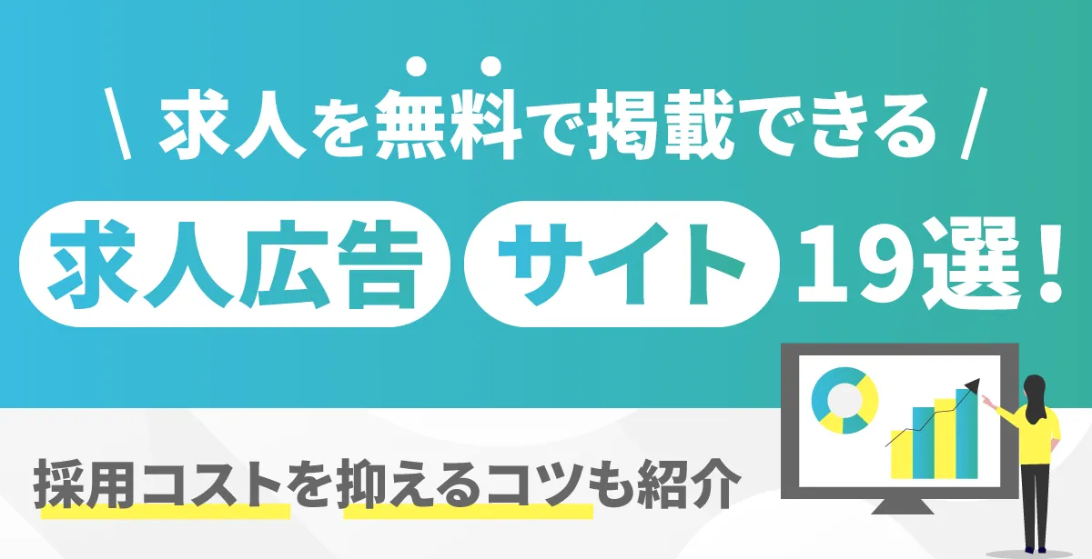 ご登録された求人情報の削除Genkiwork