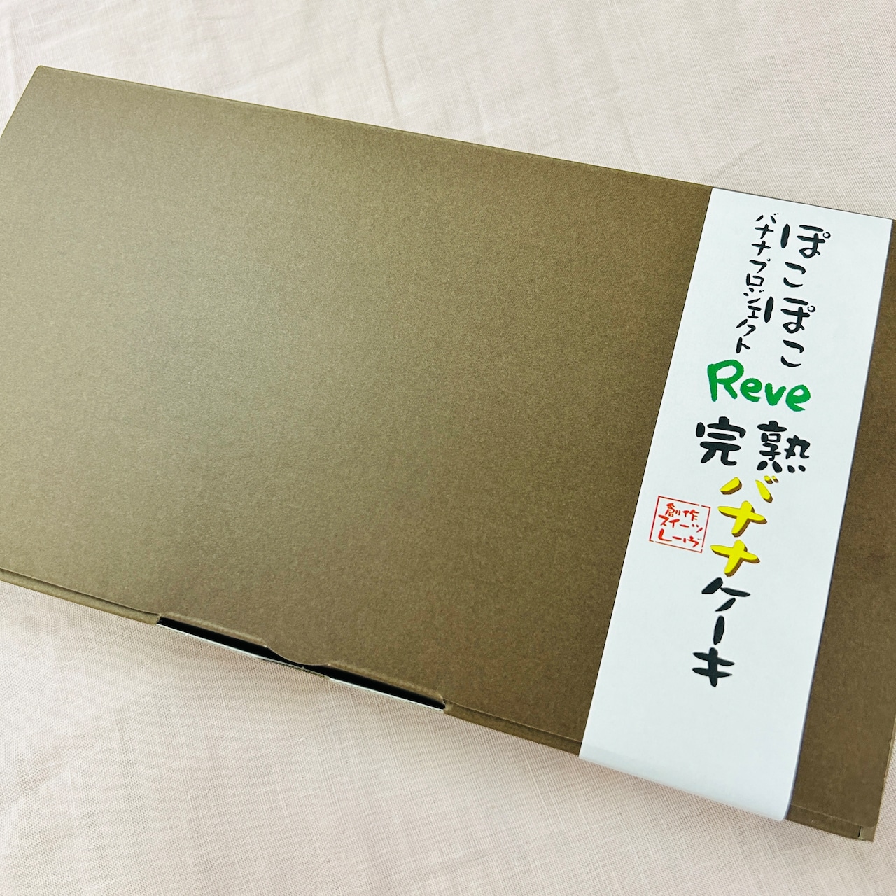 待ち切れない！かたいバナナを熟したバナナに変身させる裏ワザ3選【やってみた】｜暮らしニスタ