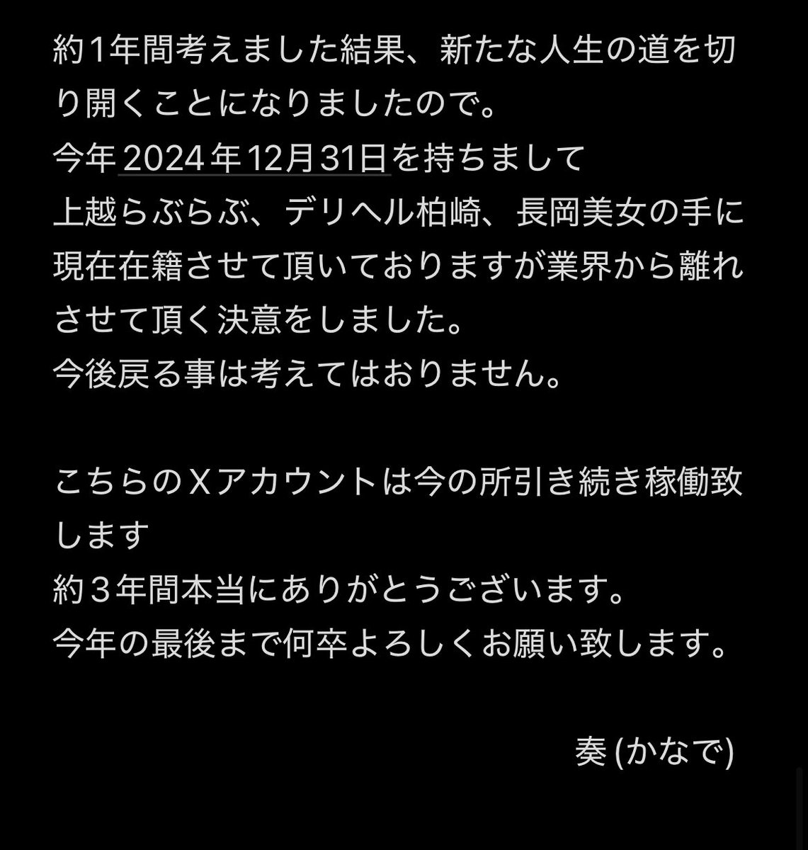 2019年度ナイトナビ年間ランキング｜上越・柏崎の風俗情報ならデリヘル専門誌-デリセン-