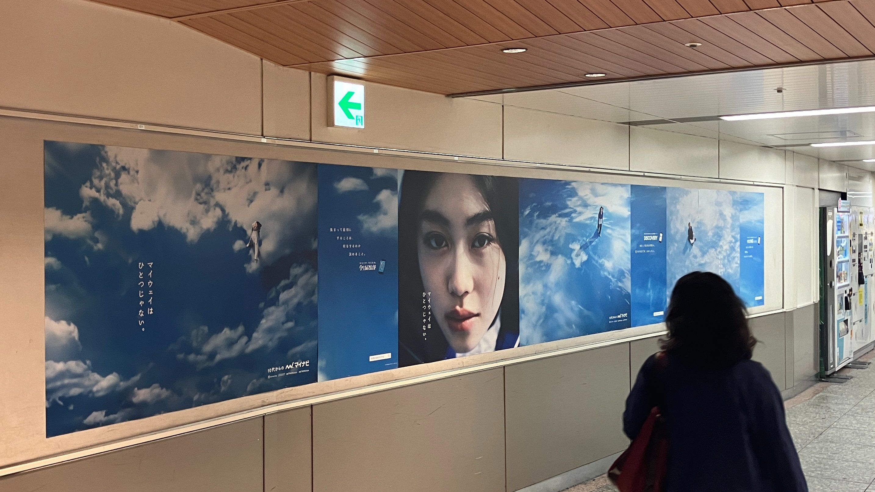 マイナビ転職仲野太賀、山本舞香、ハナコの岡部を起用して新宿・渋谷で交通広告を展開！SPACEMEDIA全国のOOHメディアと最新OOHニュースの総合情報サイト