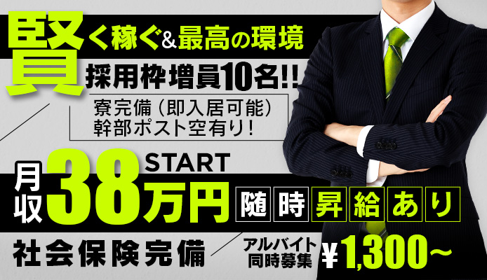 埼玉の男性高収入求人・アルバイト探しは 【ジョブヘブン】 [ジョブヘブン]