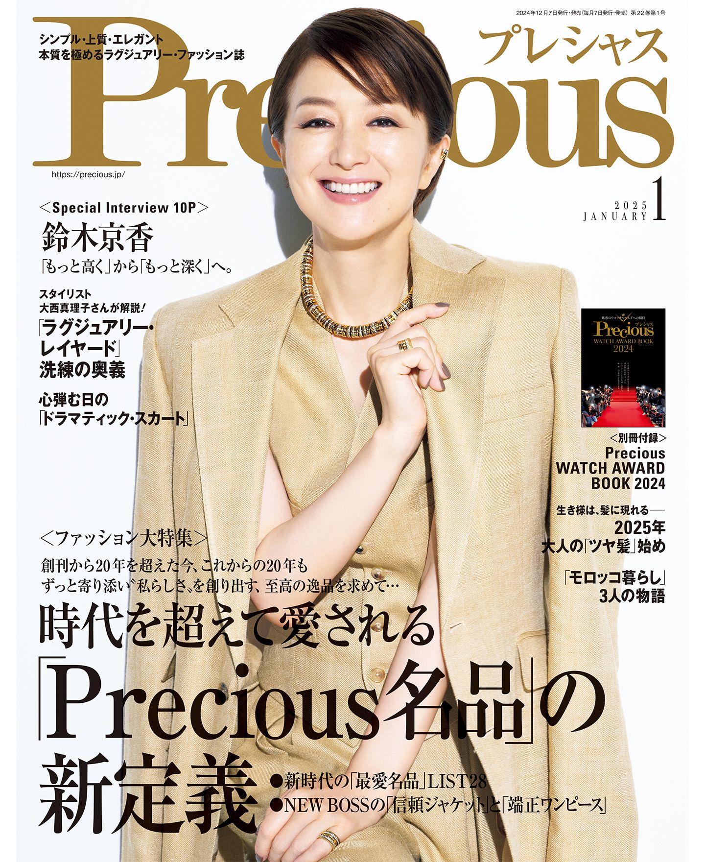 小学館30's&40's誌ターゲット比較:Oggi,Domani,Precious | 名言,電子書籍,雑誌情報「読書の力」