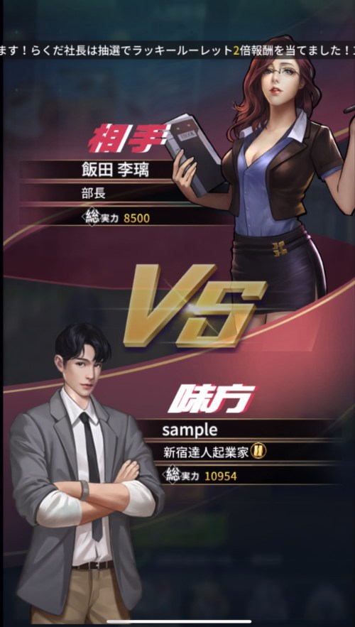 おねがい社長！」序盤レビュー - Game Neko