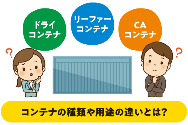 最新の物流情報：無料ほぼ毎日更新＞1分で読める！みんなのロジニュース⑯：ワクチンの航空輸送コンテナの種類。アクティブコンテナ、パッシブコンテナって何？エンバイロテナーってどっち？- みんなのロジスティクス