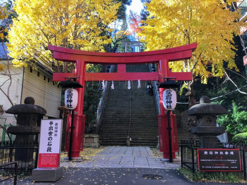 愛宕神社の出世の階段を上ってみるー東京散歩ー東京を観光するように散歩する時々ハワイ