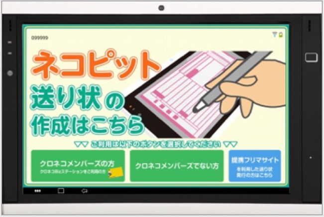 らくらくメルカリ便で時間指定する方法いつまで指定できるかも解説手芸、ハンドメイドの情報メディア ハンドメイドナビ