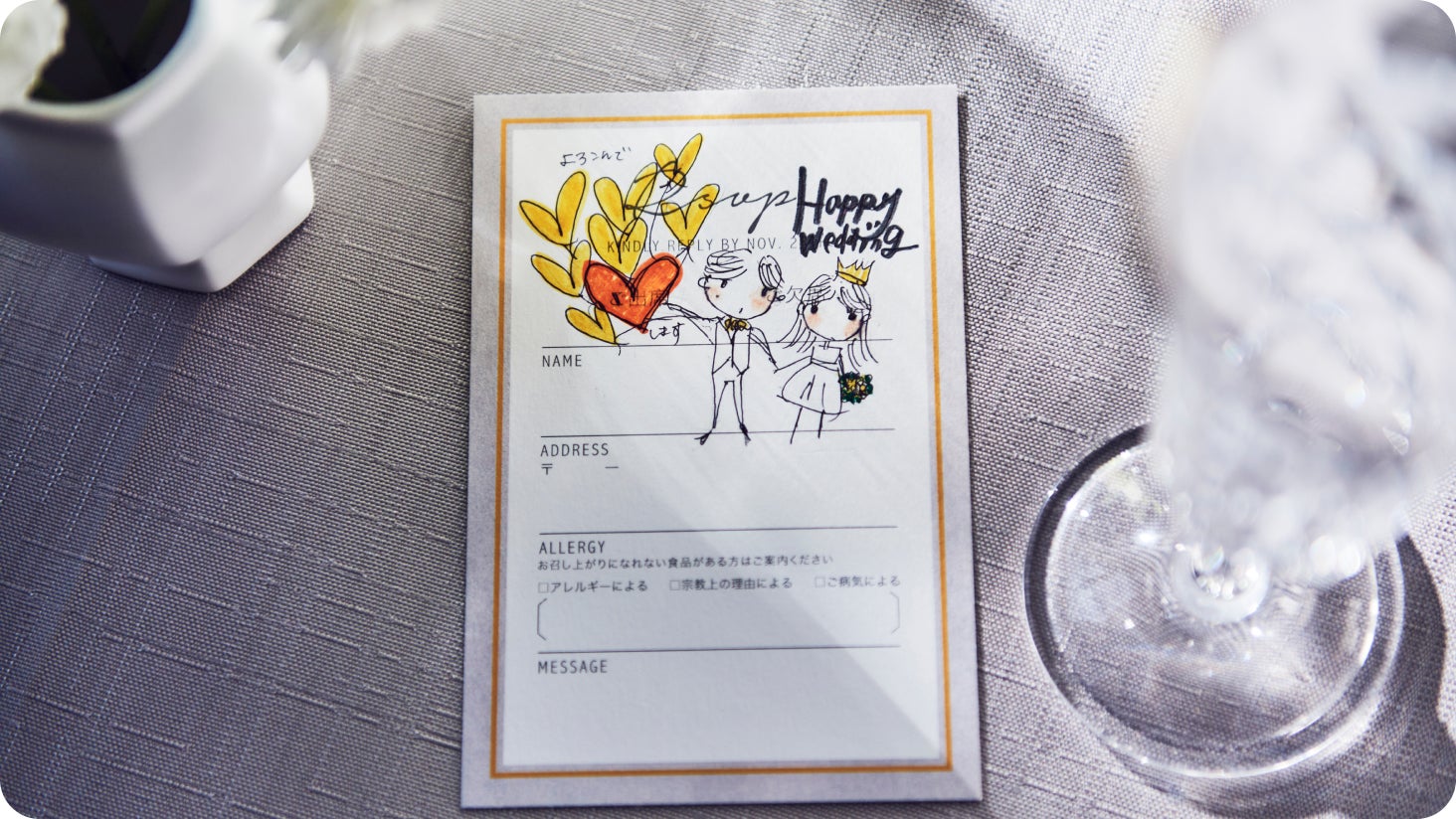 結婚式招待状の返信マナー＆ハガキの書き方は？ 返信別メッセージ実例付き omotte magazine fromANNIVERSAIRE記念日にまつわるマガジン