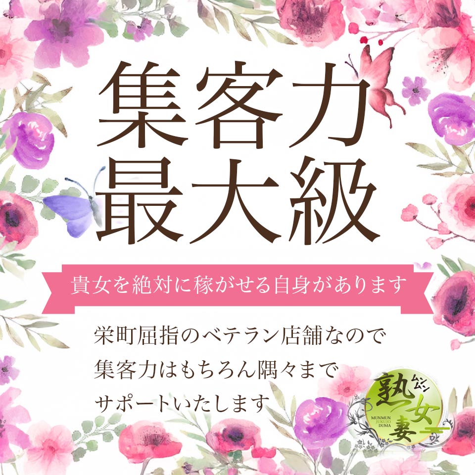 40代からの風俗求人【千葉】