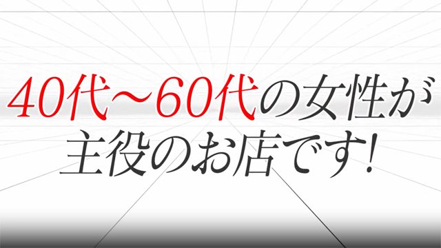 かえ - 即アポ奥さん(浜松市