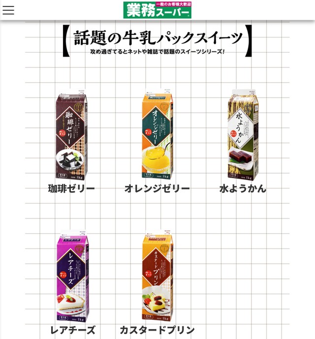 横浜市栄区 圧倒的なコスパで節約の味方！10 6に「業務スーパー 金井町店」がオープン予定です！号外NET 横浜市港南区・栄区