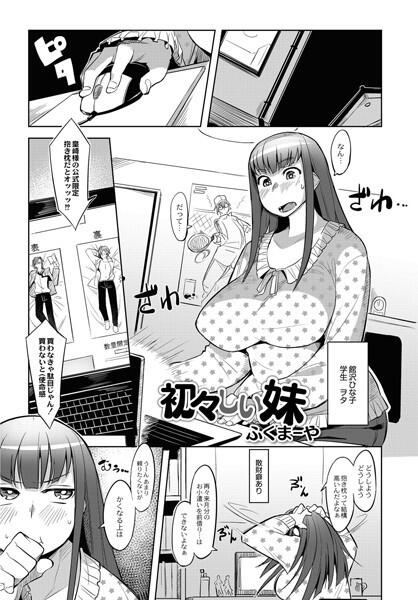 エロ漫画】淫堕アスリート「奨学金のためにコーチとファック｜陸上部で母子家庭の爆乳ＪＫ」【20枚】 | ひめぼん