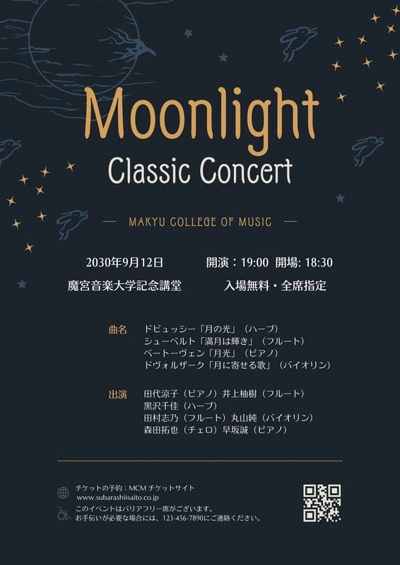 演奏会のチラシをデザインしましたiDesign アイ・デザイン coconalaブログ