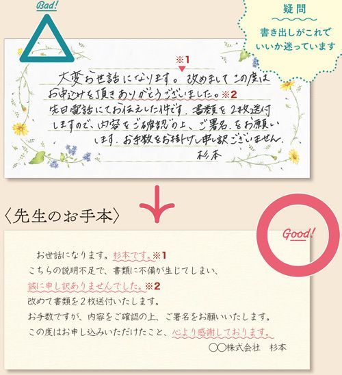 おせんべい・おかきの通信販売謝罪・お詫びに持参する菓子折りおすすめ5選渡し方やのし紙のマナーも徹底解説新潟味のれん本舗