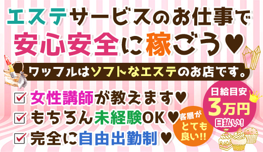 札幌・すすきののピンサロ求人｜高収入バイトなら【ココア求人】で検索！